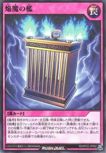 Cage of the Blaze Fiends