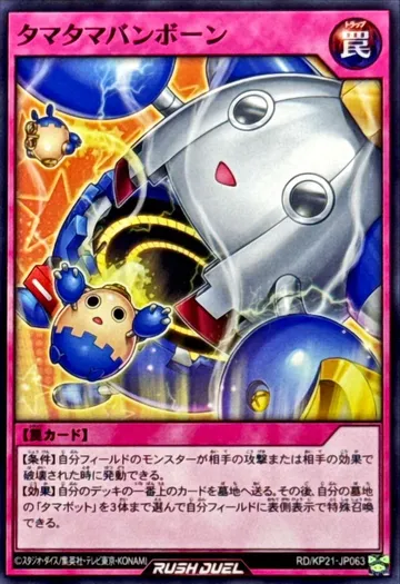 Tamatamabangborn