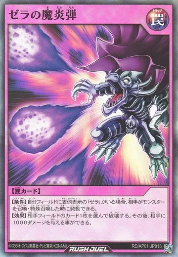 Wicked Fire Blast of Zera