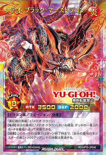 Meteor Black Mars Dragon