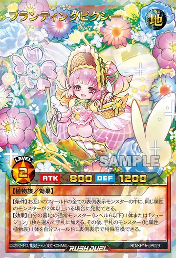 Planting Pixie