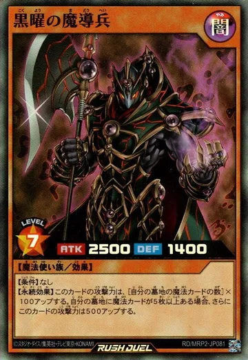 Obsidian Magical Soldier