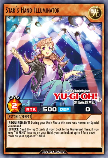 Star's Hand Illuminator