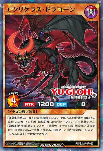 Ecliceras Drakon