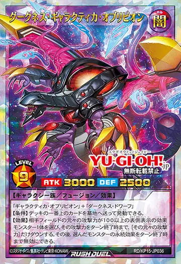 Darkness Galactica Oblivion