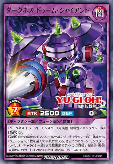 Darkness Doom Giant