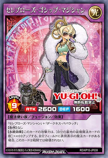 Celeb Rose Gossip Magician