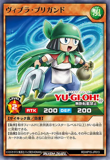 Vibra Brigand