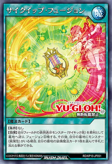 Psyquip Fusion