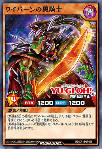 Alligator's Black Knight