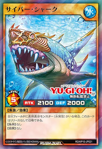Cyber Shark