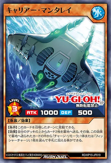 Carrier Manta Ray