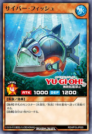 Cyber Fish