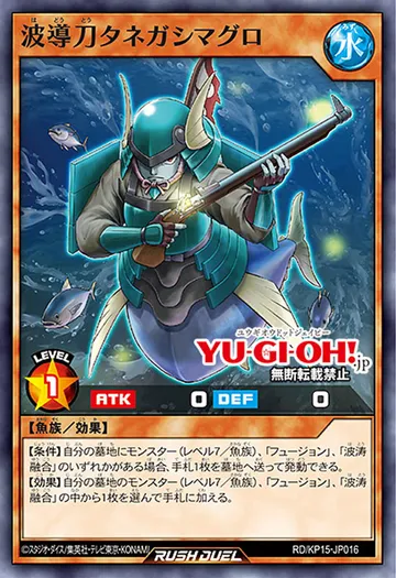 Surging-Wave Swordsman Tanegashima Tuna