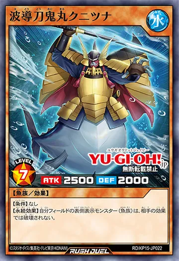 Surging-Wave Swordsman Onimaru Kunituna