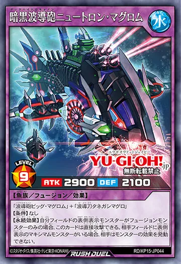 Dark Hydro Cannon Neutron Bluefin