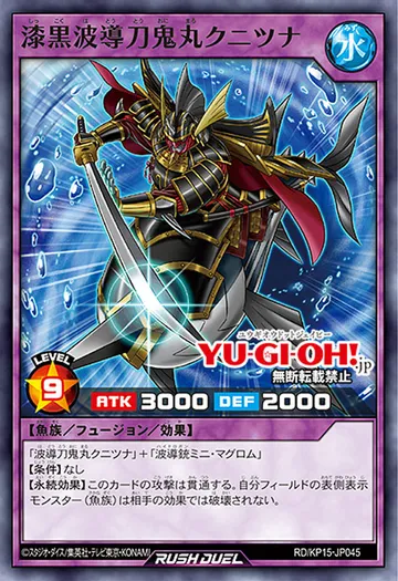 Pitch-Dark Surging-Wave Swordsman Onimaru Kunituna