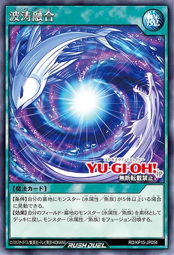 Wave Fusion