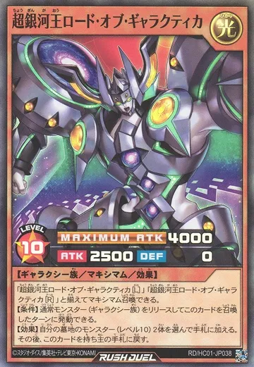 Super Galaxy King Lord of Galactica