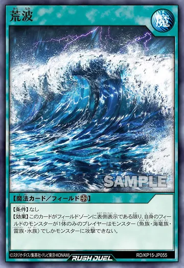 Raging Waves
