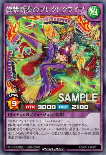 Plectclive the Dynamauve Deadly Dirge