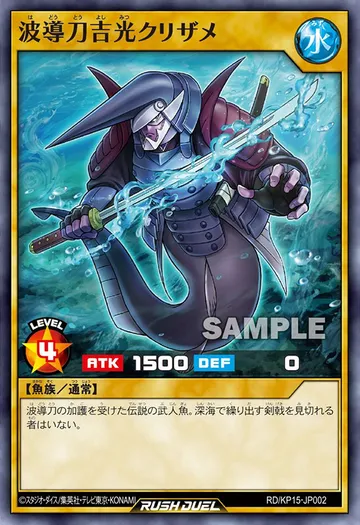 Surging-Wave Swordsman Yoshimitsu Shark