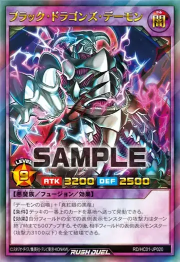 Black Dragon Skull Archfiend