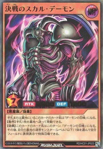 Skull Archfiend of Armageddon