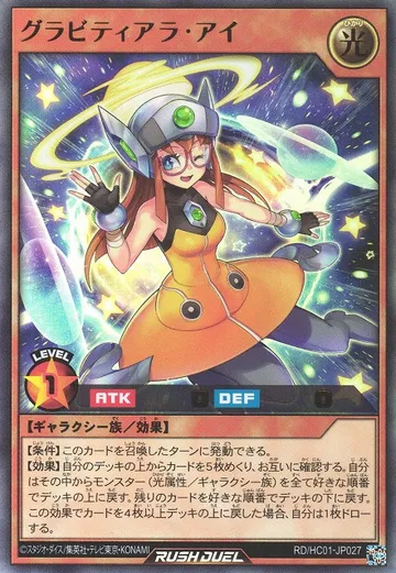 Gravitiara Ai