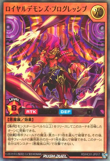 Royal Rebel's Progressive