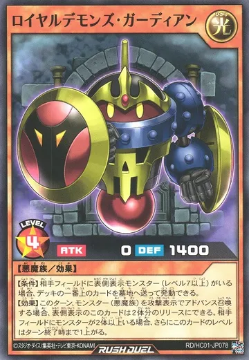 Royal Rebel's Guardian
