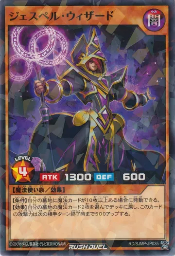 Jespell Wizard
