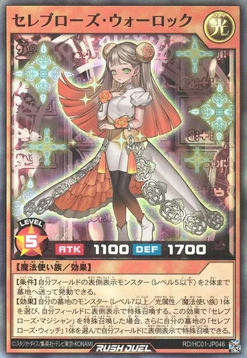 Celeb Rose Warlock