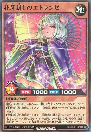 Etraynze the Shadow Flower Restricter