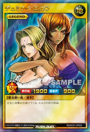 Gemini Elf