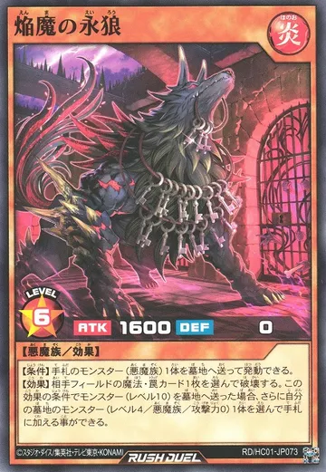 Eternal Wolf of the Blaze Fiends