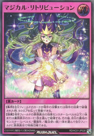 Magical Retribution