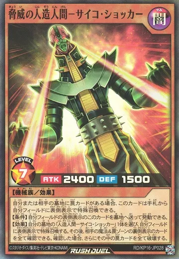 Jinzo the Machine Menace