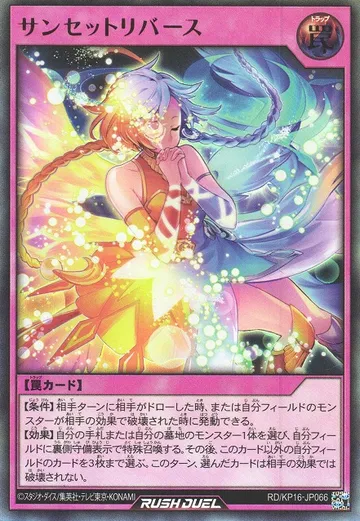 Sunset Rebirth