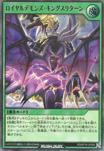 Royal Rebel's King's Return
