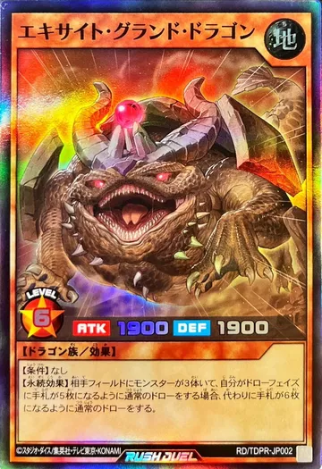 Excite Ground Dragon