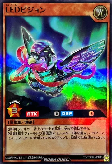LED Pigeon