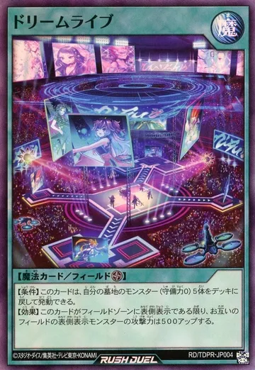 Dream Live