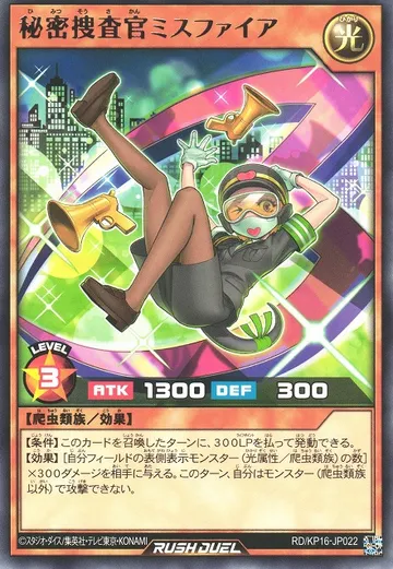 Secret Investigator Misfire