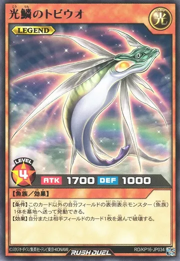 Golden Flying Fish