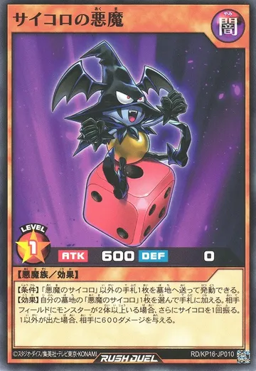 Dice Demon
