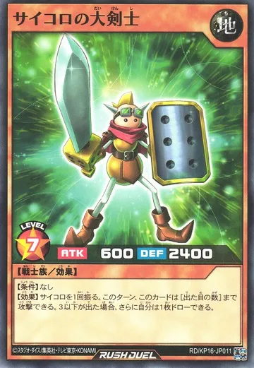 Dice Archswordsman