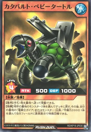 Catapult Baby Turtle