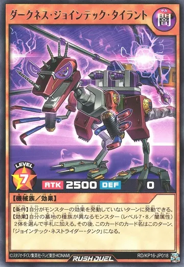 Darkness Jointech Tyrant