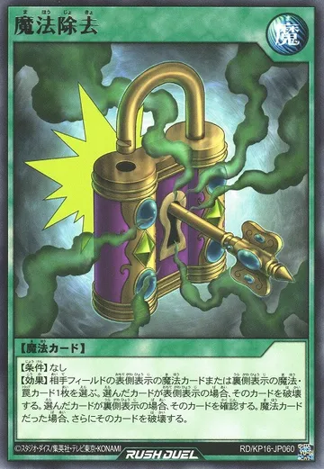 De-Spell